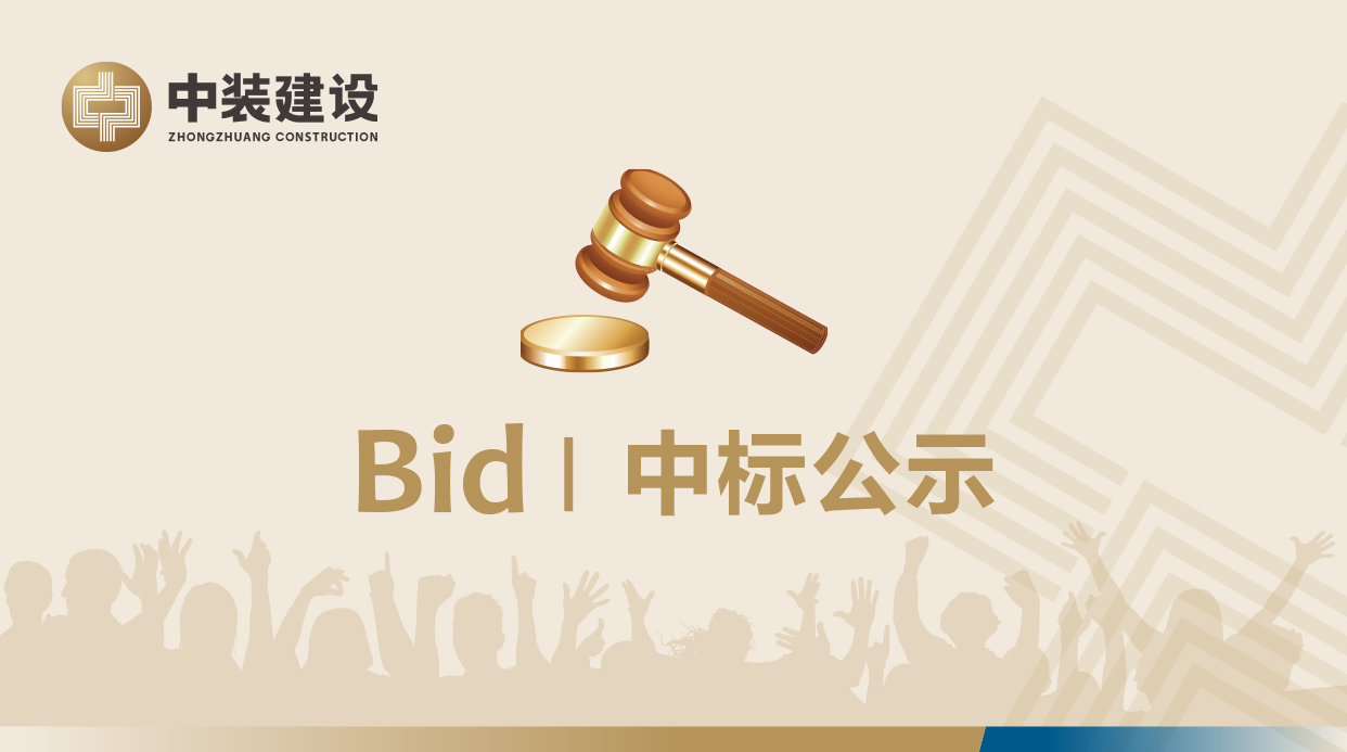 BTY.COMVI形象工服采购招标项目中标公示