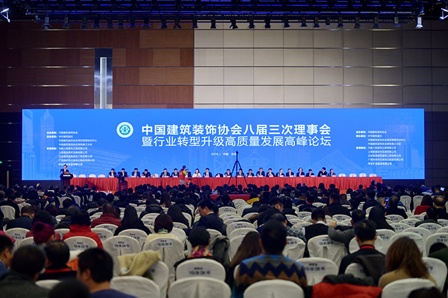 B体育(中国)总裁庄展诺当选为中国建筑装饰协会副会长