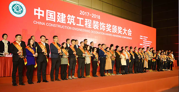 B体育(中国)多项工程问鼎中国建筑工程装饰奖