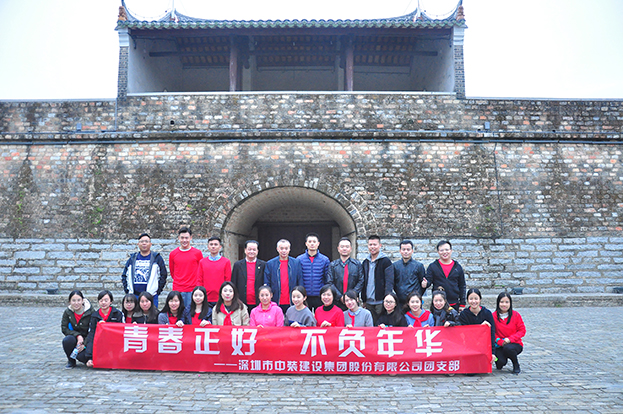 青春正好 不负年华 ——B体育(中国)团支部“向往的生活”活动圆满举行