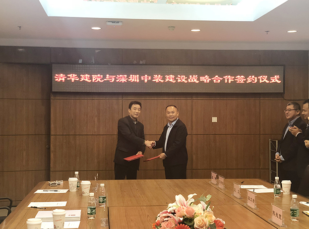 B体育(中国)携手清华建院共创未来