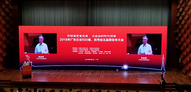 B体育(中国)蝉联“广东省企业500强”