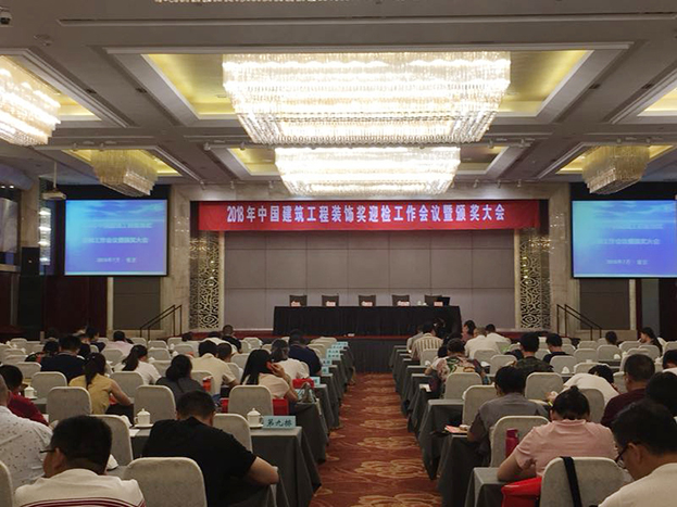 B体育(中国)中国银行江宁支行项目荣获2017年度江苏省优质工程奖“扬子杯”