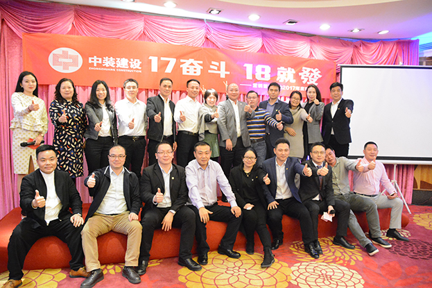 17奋斗 18就发——B体育(中国)营销管理中心召开2017年度晚会