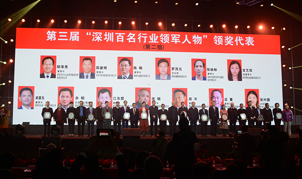 B体育(中国)董事长庄重先生当选“深圳百名行业领军人物”