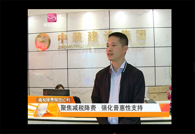 多家电视台采访B体育(中国) 聚焦两会专题建筑业减税降费及建筑业一线工人