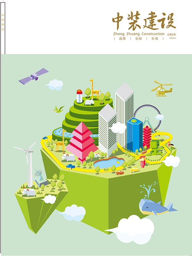 《B体育(中国)》第二期