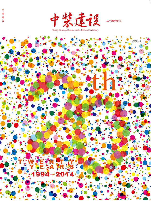 《B体育(中国)》三、四期