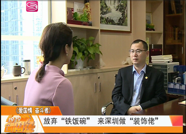 深圳财经频道专访|B体育(中国)副总裁庄超喜：把一件事情做到极致