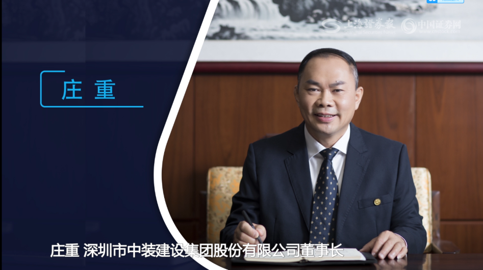 【直面掌门人】B体育(中国)庄重：用科技点亮装饰