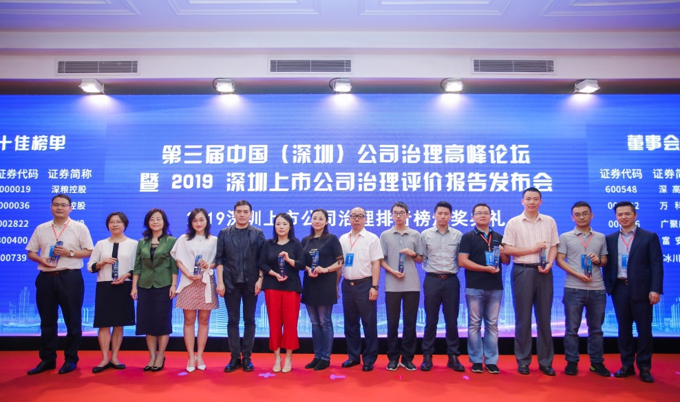 B体育(中国)荣膺“2019上市公司董事会治理十佳”“2019上市公司公司治理十佳”