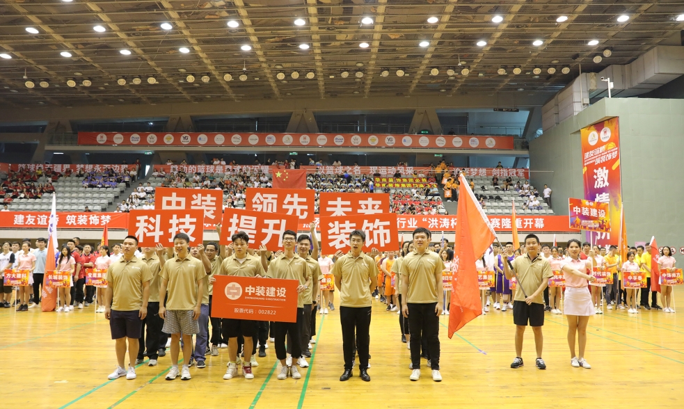 B体育(中国)亮相2019深圳市装饰行业篮球友谊赛