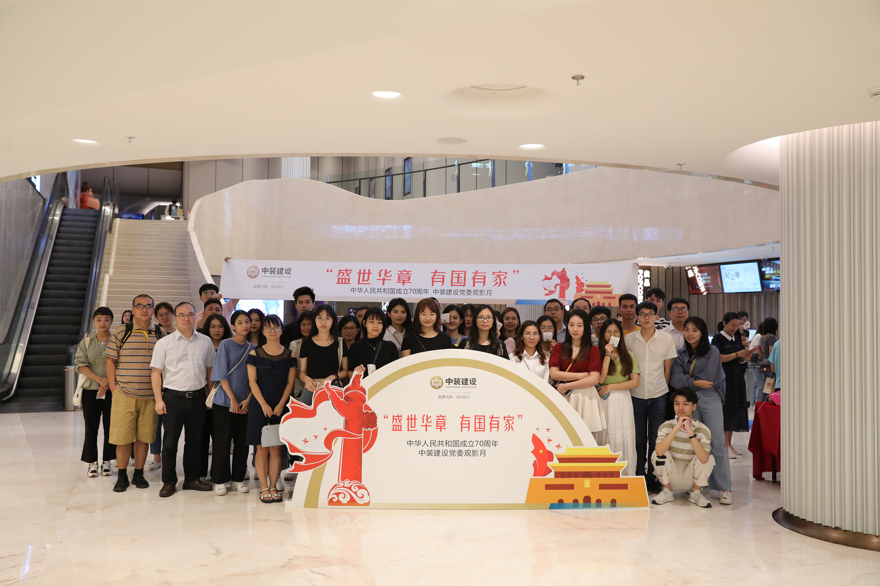 喜迎新中国成立70周年 B体育(中国)党委“盛世华章 有国有家”主题电影月活动启动