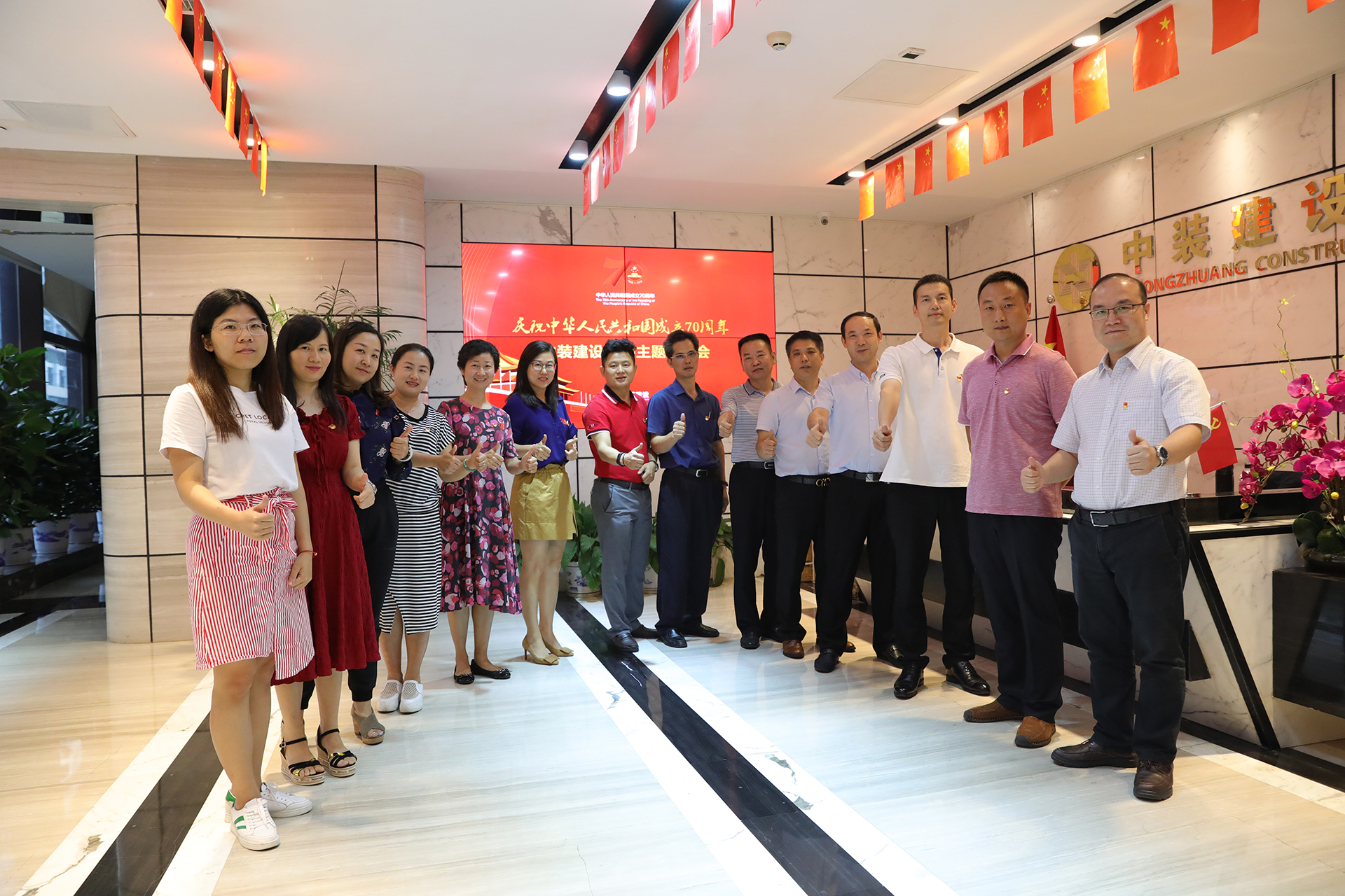 B体育(中国)党委召开“庆祝中华人民共和成立70周年”主题座谈会