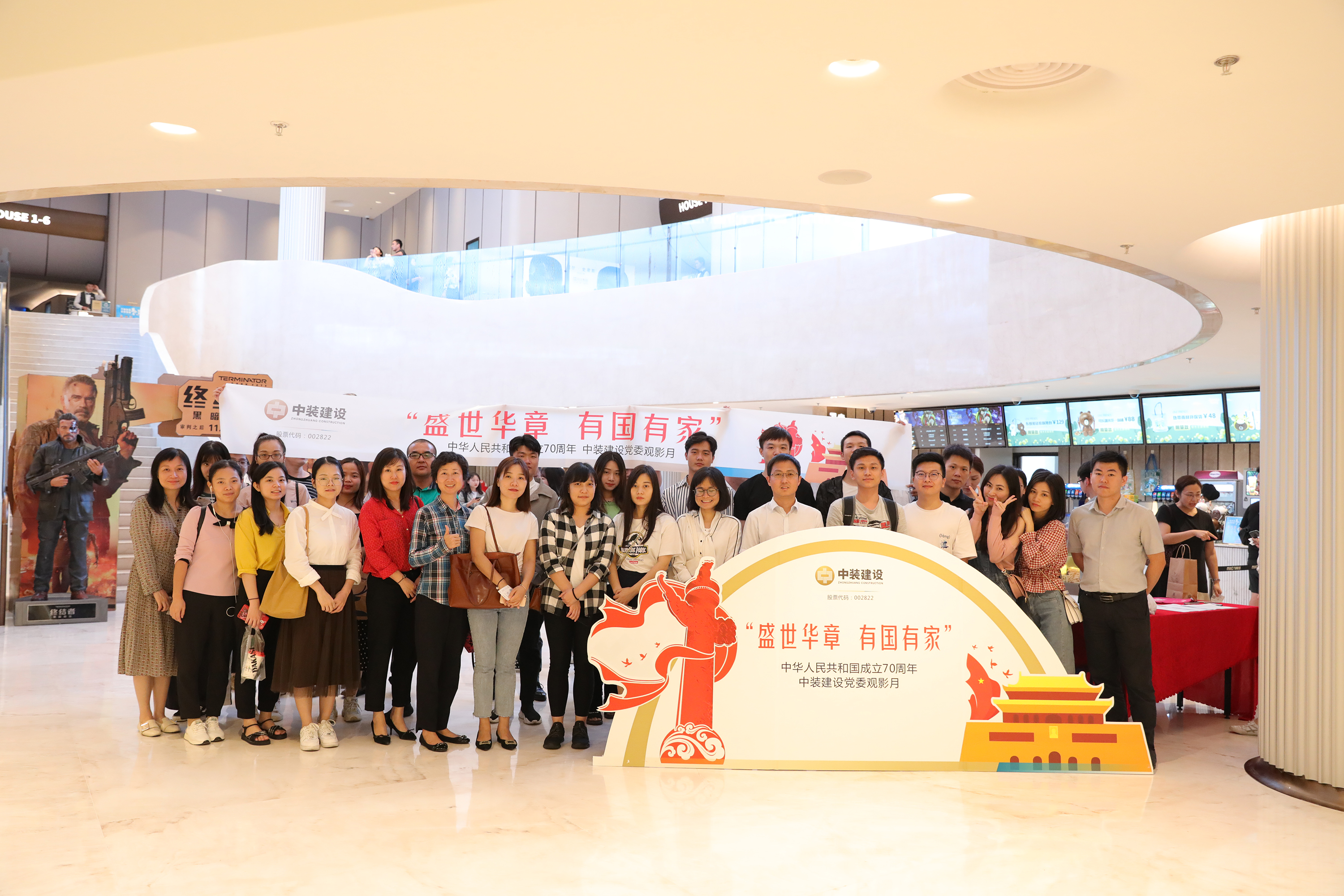 “盛世华章 有国有家”B体育(中国)党委爱国观影月活动圆满举行