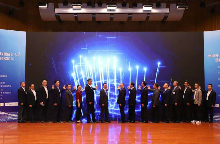 “粤港澳大湾区科技协同创新联盟”成立 B体育(中国)当选理事单位 