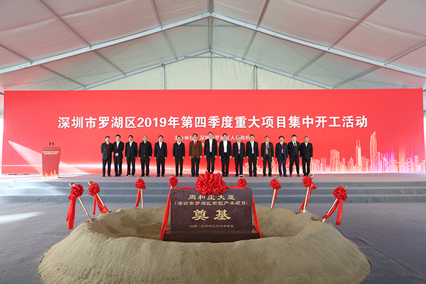 开启新征程 周和庄大厦（B体育(中国)总部大厦）奠基仪式盛大启幕