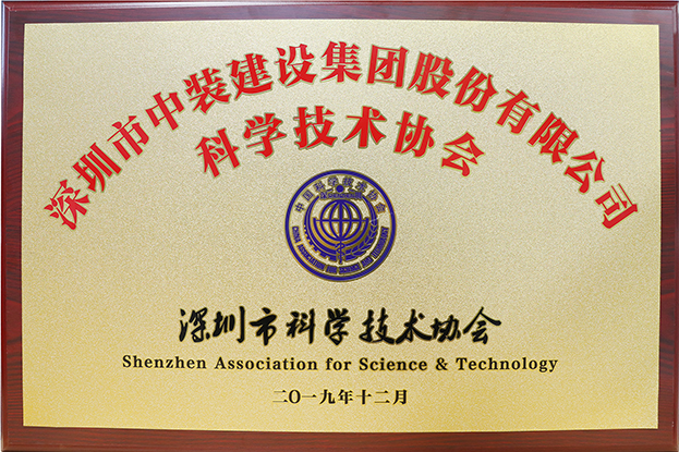 B体育(中国)成立企业科协 科技助力转型升级