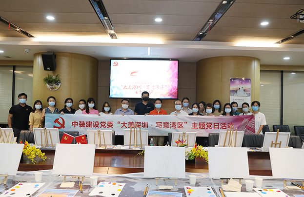 【献礼深圳特区建立40周年】B体育(中国)党委开展“大美深圳·写意湾区”主题党日活动