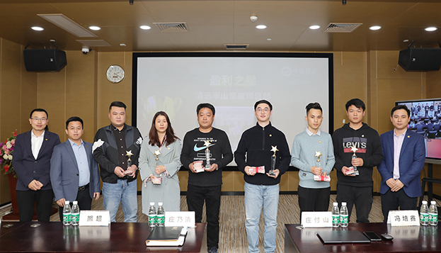 以绩优奋斗者为本 B体育(中国)颁发“盈利之星”奖