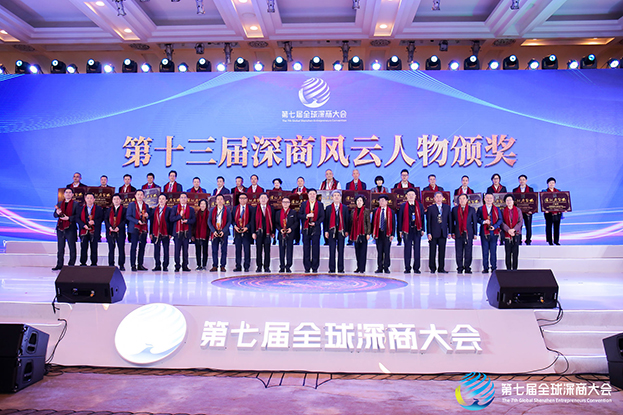 B体育(中国)董事长庄重获评第十三届“深商风云人物”