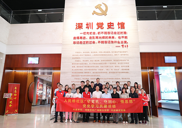 学党史开新局 B体育(中国)党委联合党建共建单位开展学党史主题党日活动