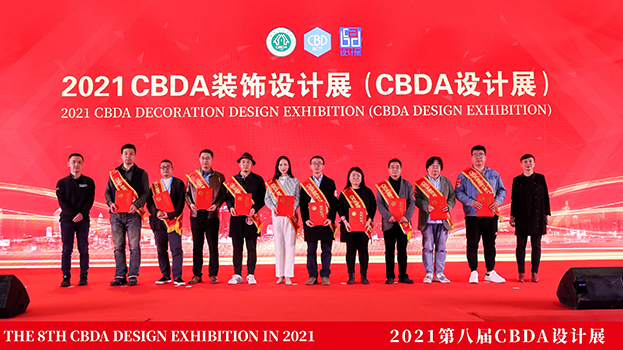 中国装饰设计奖（CBDA）大奖揭晓 B体育(中国)斩获两项金奖