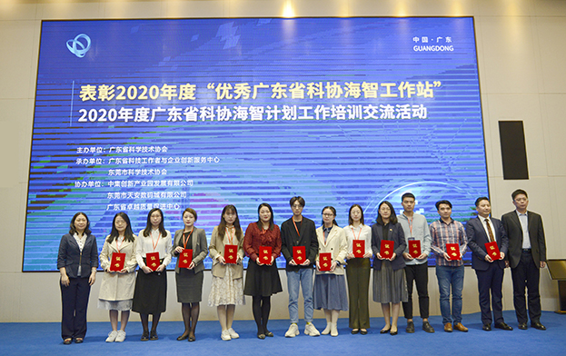 B体育(中国)海智工作站荣获“优秀广东省科协海智工作站”称号