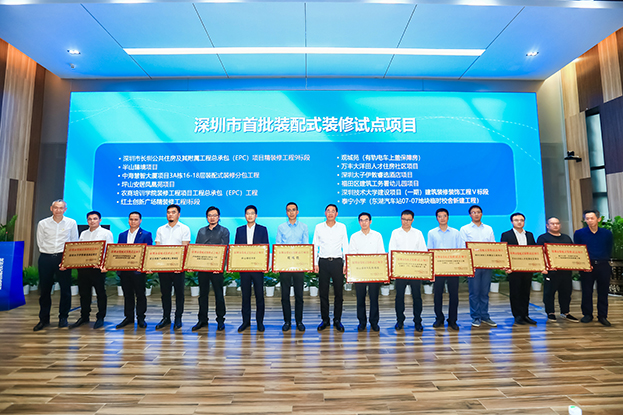 深圳《居住建筑室内装配化装修技术规程》正式发布 B体育(中国)积极参编并入围第一批装配式装修试点