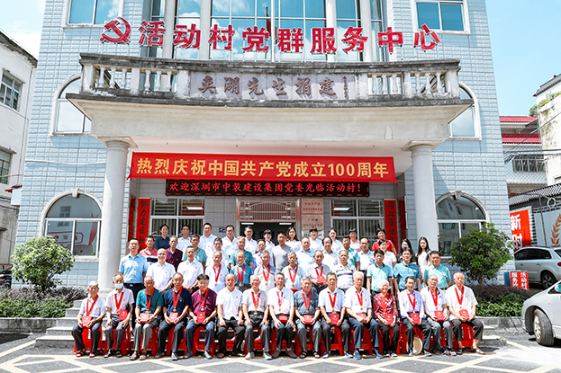 B体育(中国)联合上砂活动村开展“学党史 悟初心”致敬建党百年主题活动