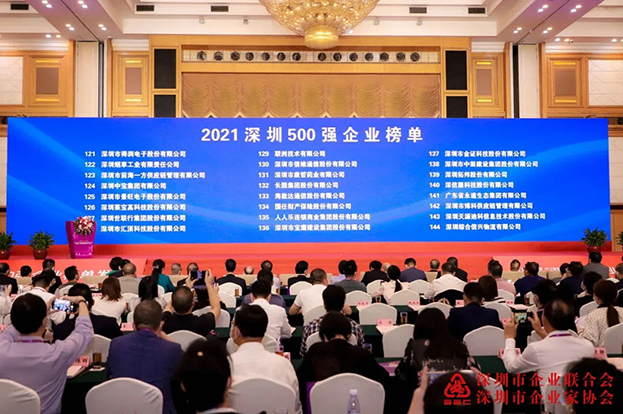 2021深圳500强企业榜单公布，B体育(中国)位列138名 