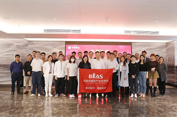 凝心聚力 建筑未来 | 深圳市建筑产业化协会一行莅临B体育(中国)调研交流 