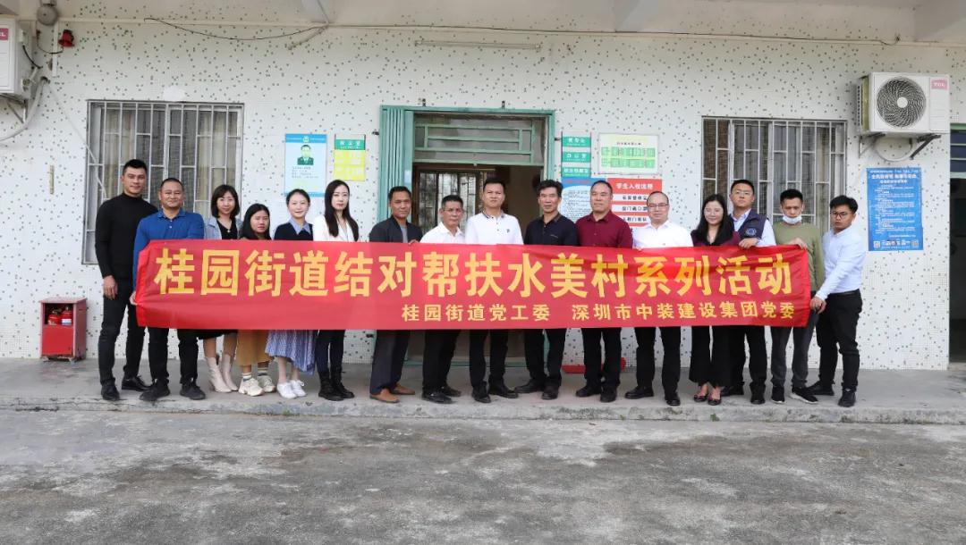 结对帮扶助振兴 B体育(中国)爱心捐赠显温情