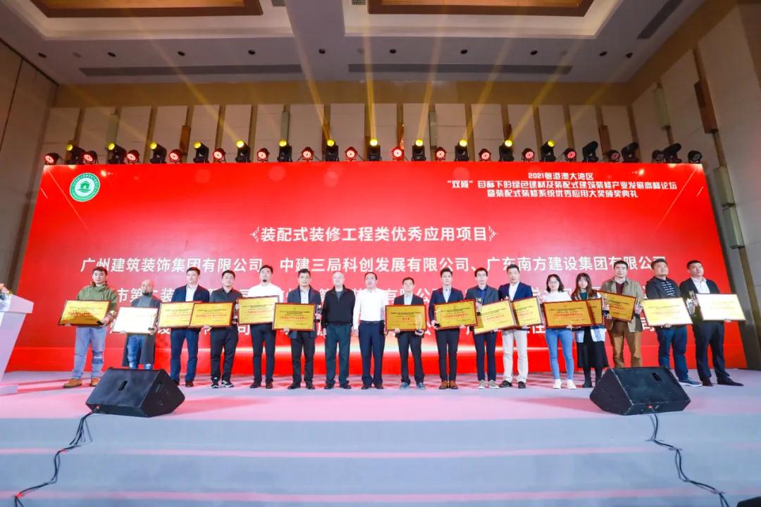 B体育(中国)红土创新广场精装修工程荣获装配式装修工程优秀应用项目 