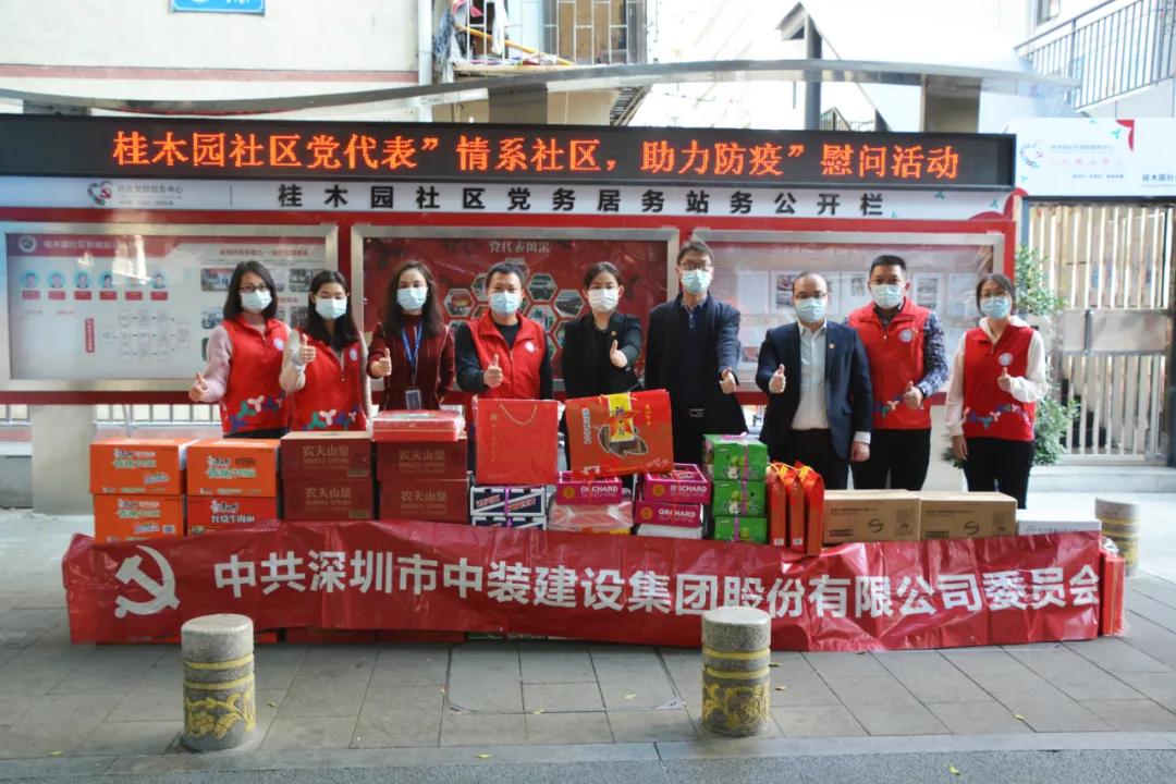 B体育(中国)慰问疫情防控一线社区工作人员 