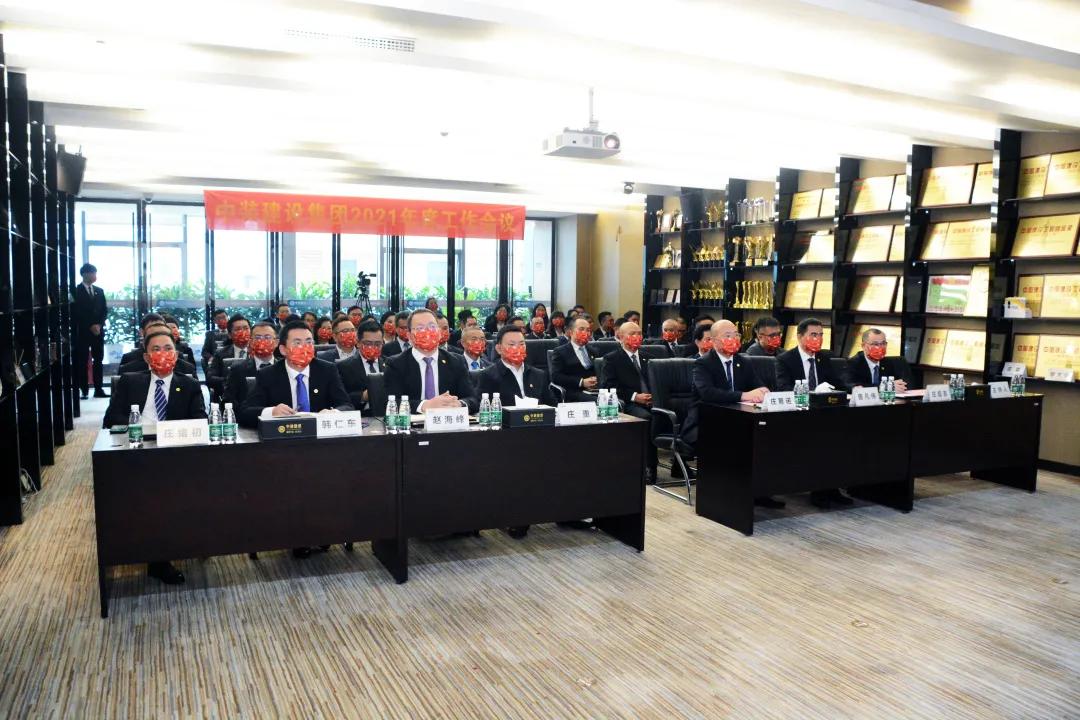 志存高远 脚踏实地 | B体育(中国)召开2021年度总结暨表彰会议 