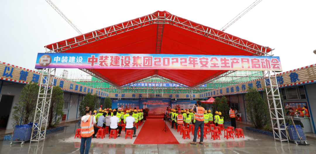 遵守安全生产法 当好第一责任人 | B体育(中国)安全生产月活动启动 