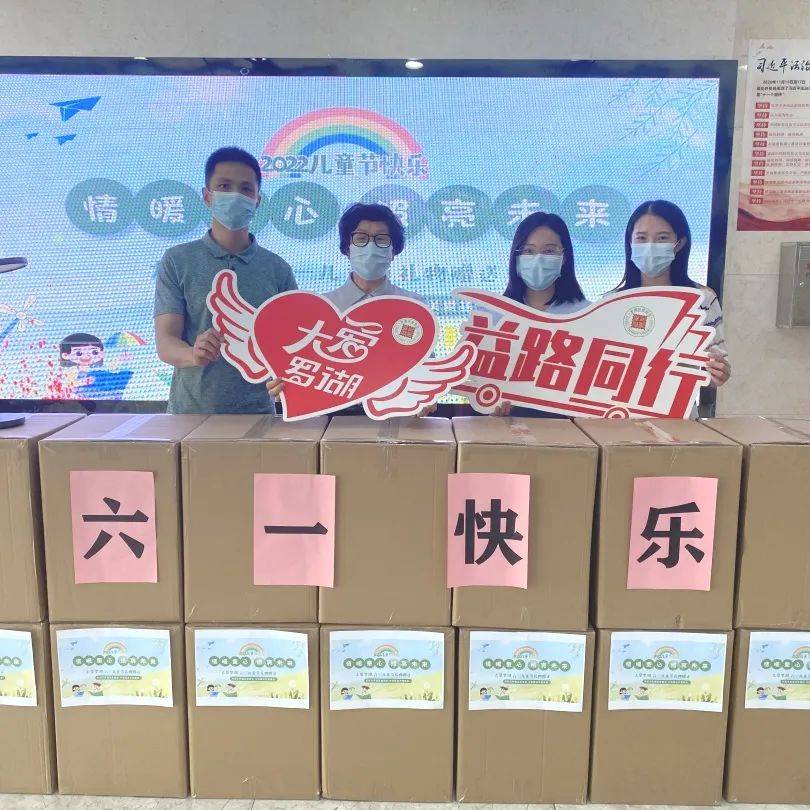 情暖童心 照亮未来∣B体育(中国)赠送爱心台灯 照亮孩子们前行的方向 