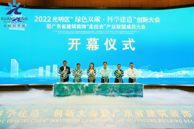 B体育(中国)董事长庄重当选广东省建筑装饰“走出去”产业联盟首任理事长