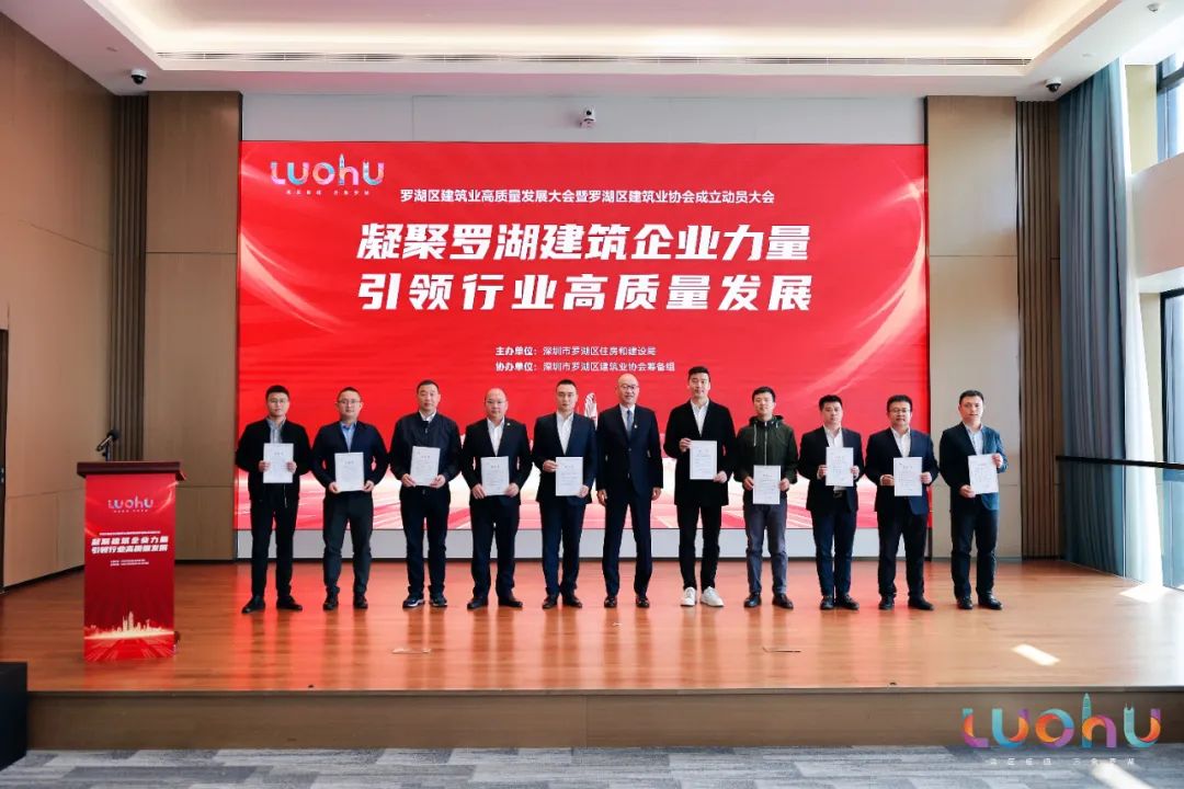 奋力推进高质量发展，B体育(中国)荣获罗湖区建筑业“突出贡献奖”！