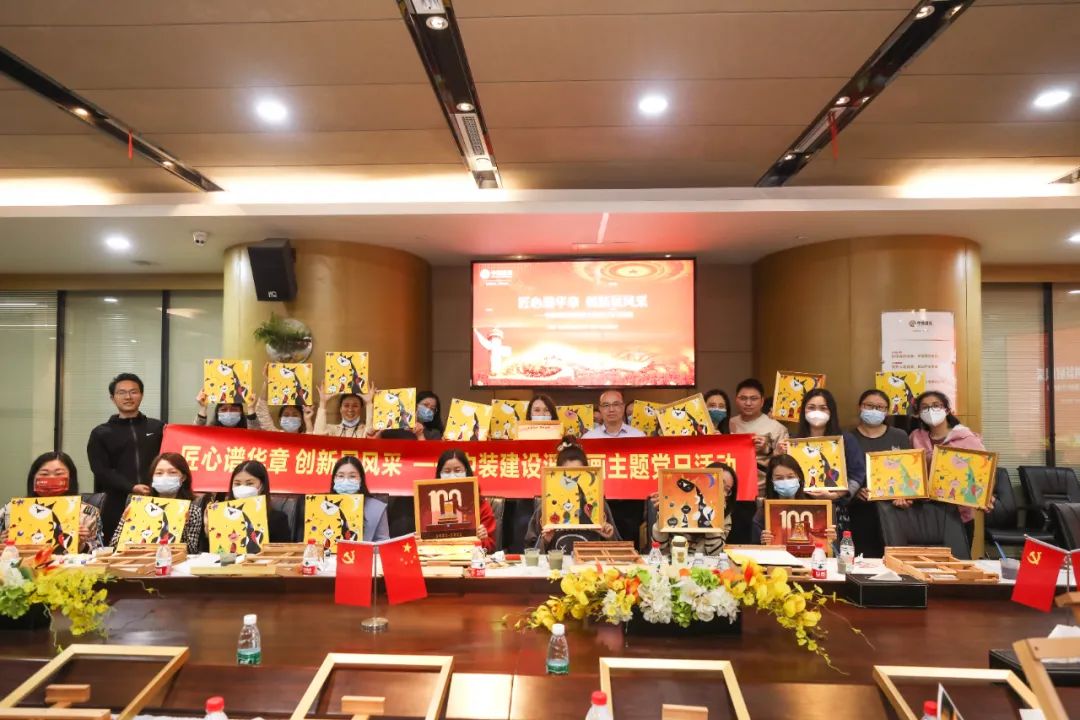 匠心谱华章 创新展风采 | B体育(中国)开展主题党建活动