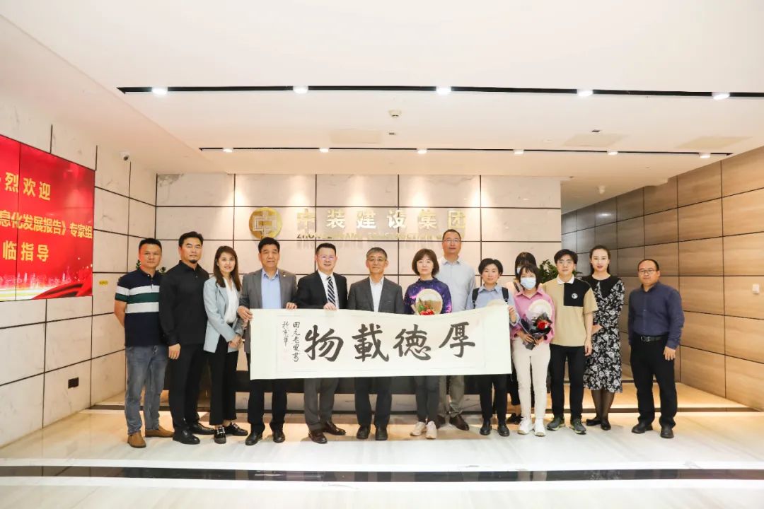 《中国建筑业信息化发展报告》专家组莅临B体育(中国)展开深度调研