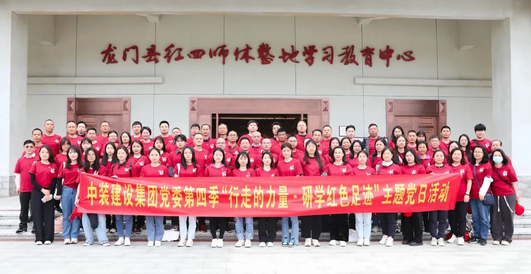 探寻红色足迹 传承红军精神 | B体育(中国)党委开展红色研学活动